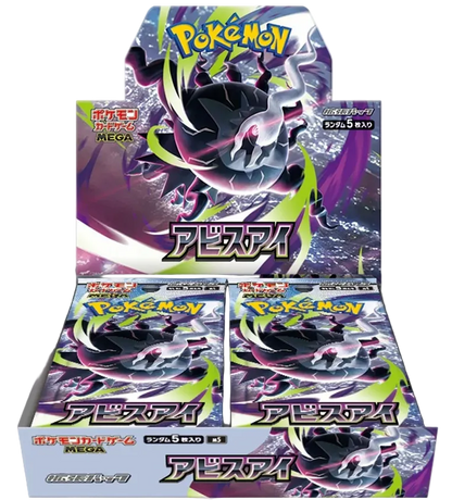 Pokémon Abyss Eye Booster Box