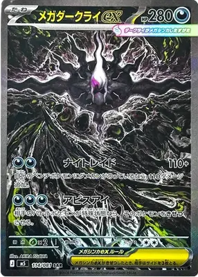 Pokémon Abyss Eye Mega Darkrai ex chase card example