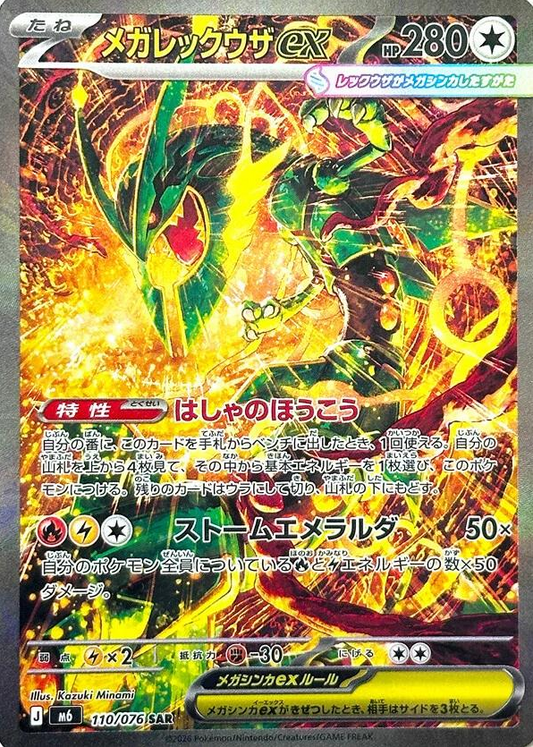 Mega Rayquaza ex, example of hit pull